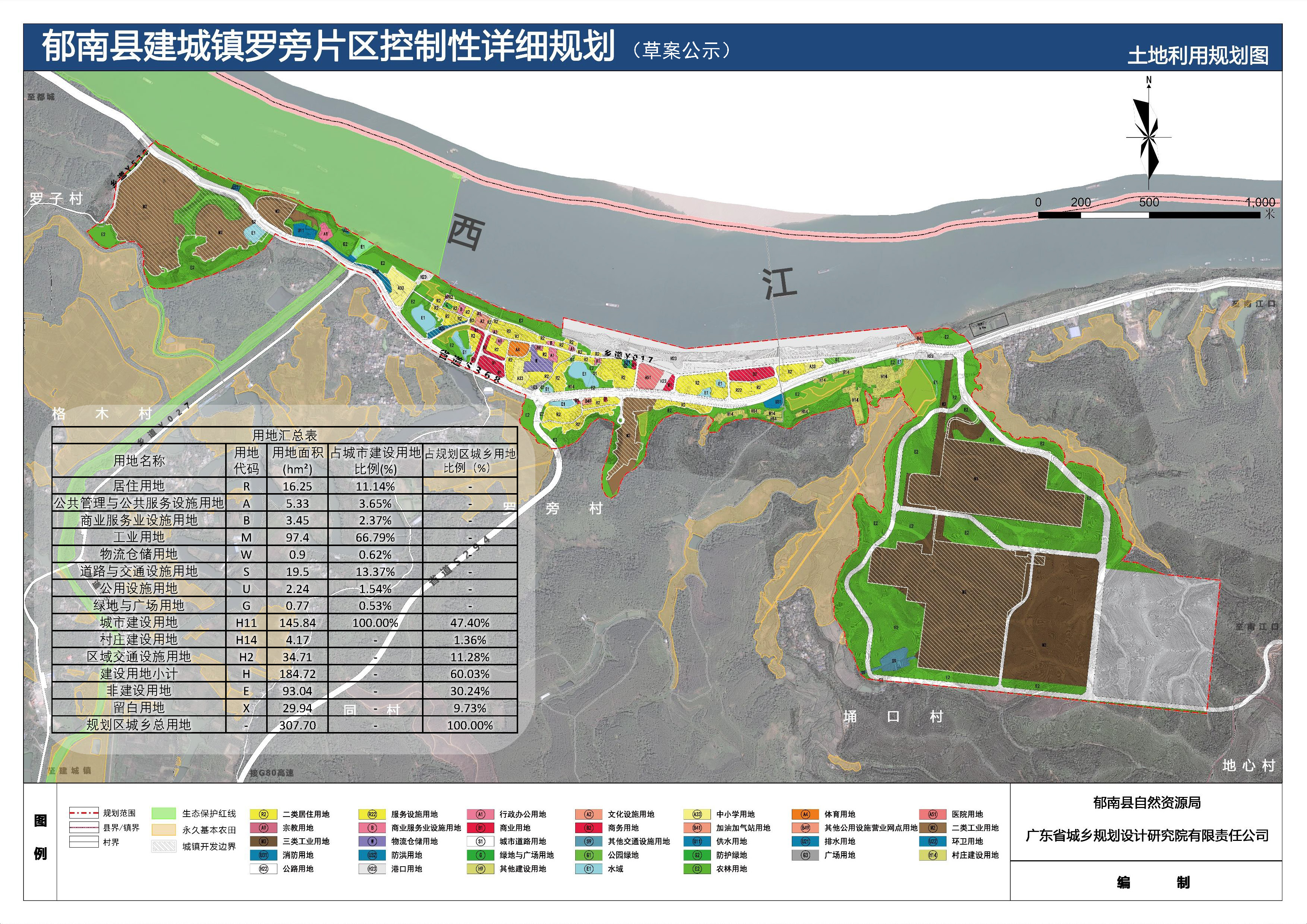 231010羅旁片區(qū)詳細(xì)規(guī)劃公示圖紙_頁面_3.jpg