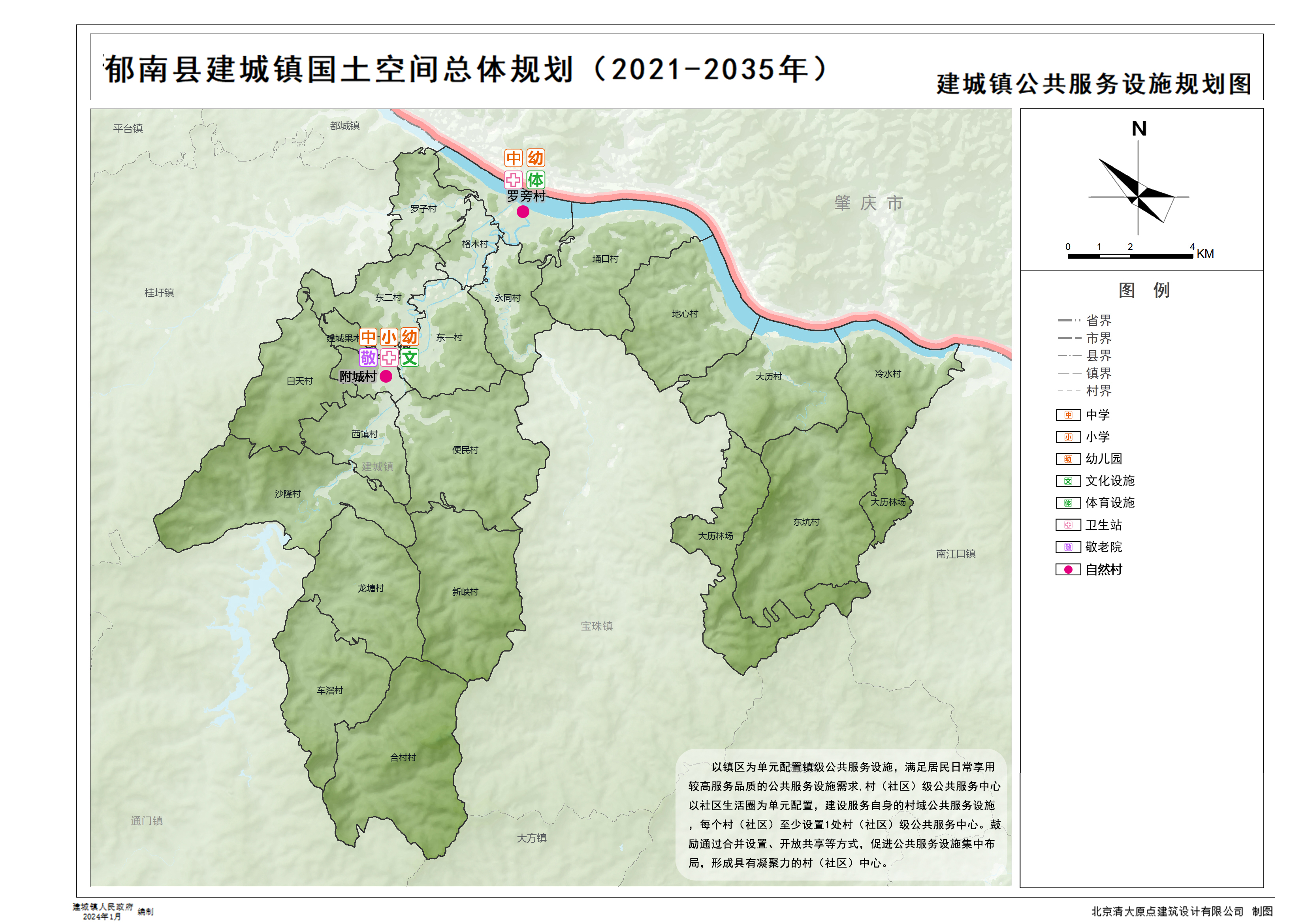 11公共服務(wù)設(shè)施規(guī)劃圖.jpg