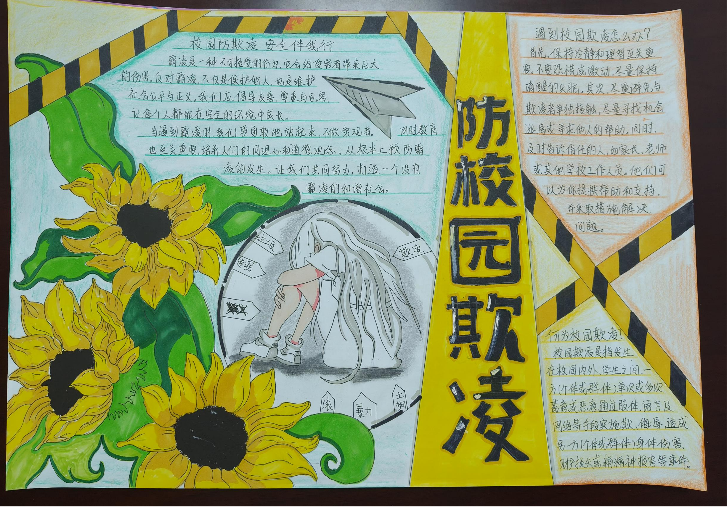 郁南縣人民檢察院和郁南縣教育局開(kāi)展預(yù)防校園暴力欺凌主題法治征文、繪畫(huà)、手抄報(bào)比賽3.png