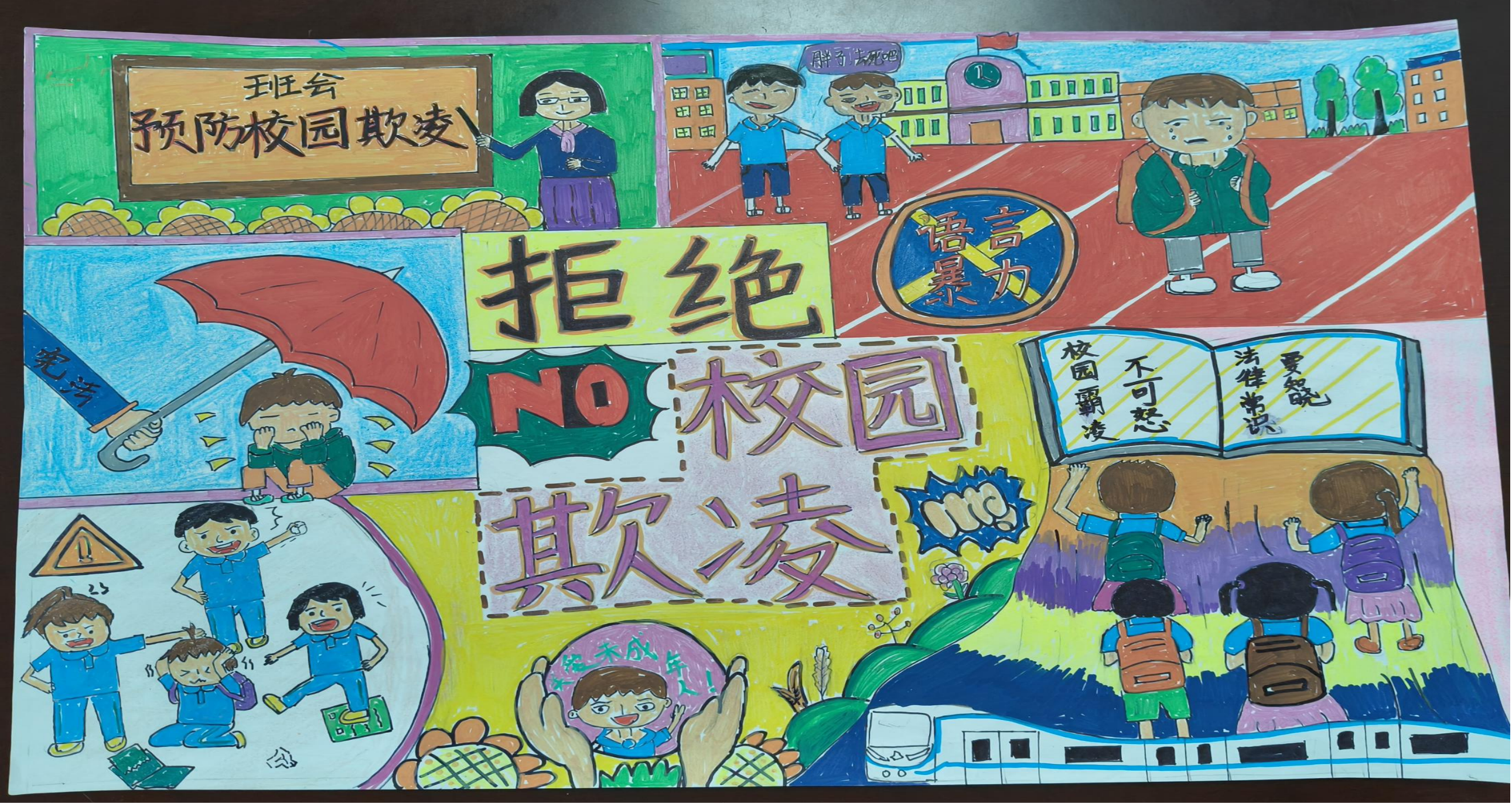 郁南縣人民檢察院和郁南縣教育局開(kāi)展預(yù)防校園暴力欺凌主題法治征文、繪畫(huà)、手抄報(bào)比賽2.png
