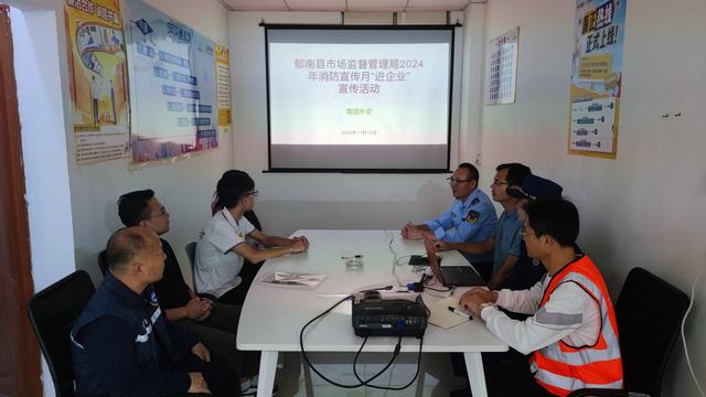 11.21郁南縣市場監(jiān)管局開展消防宣傳月“進(jìn)企業(yè)”宣傳活動1.jpg