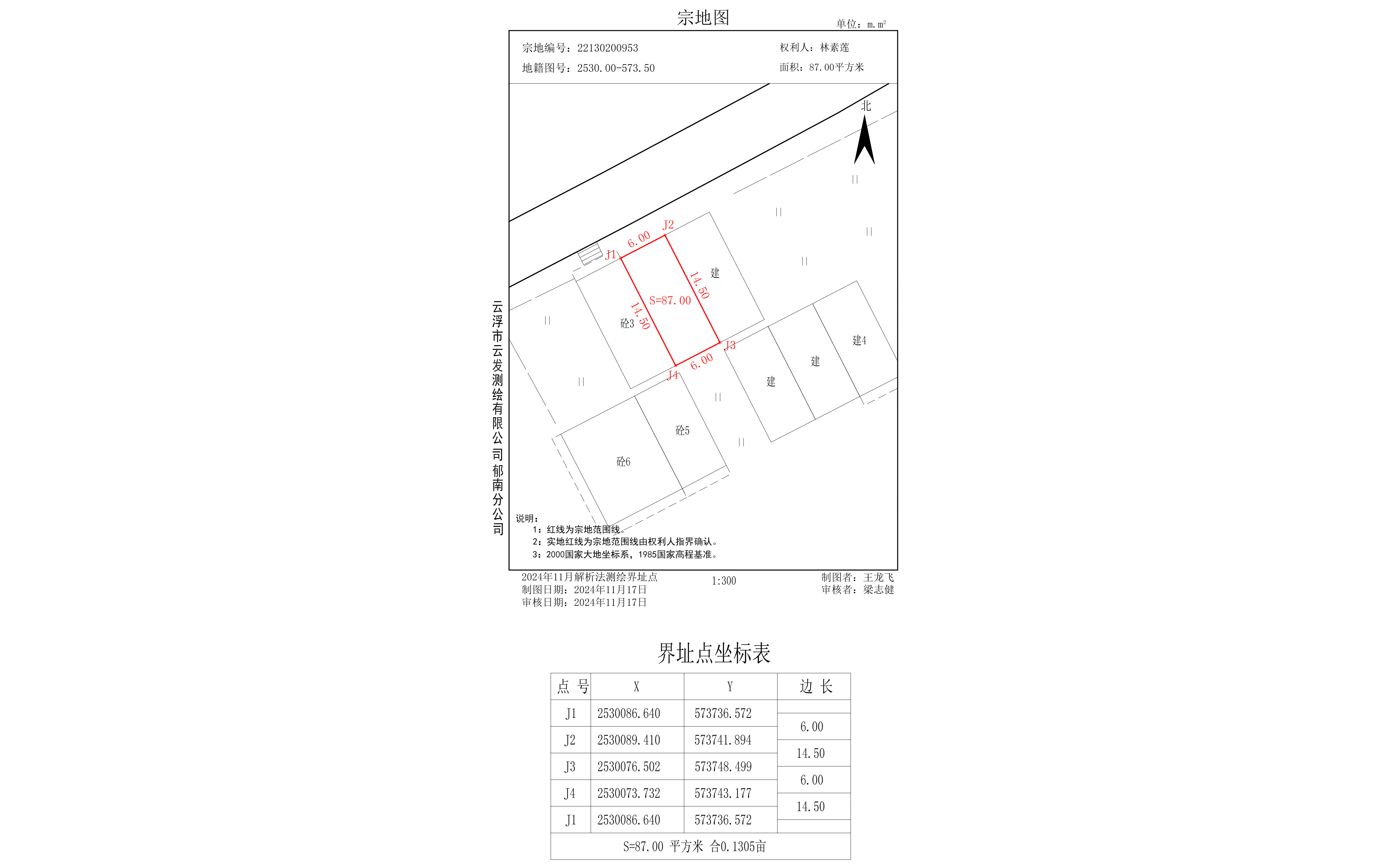 林素蓮_1.jpg