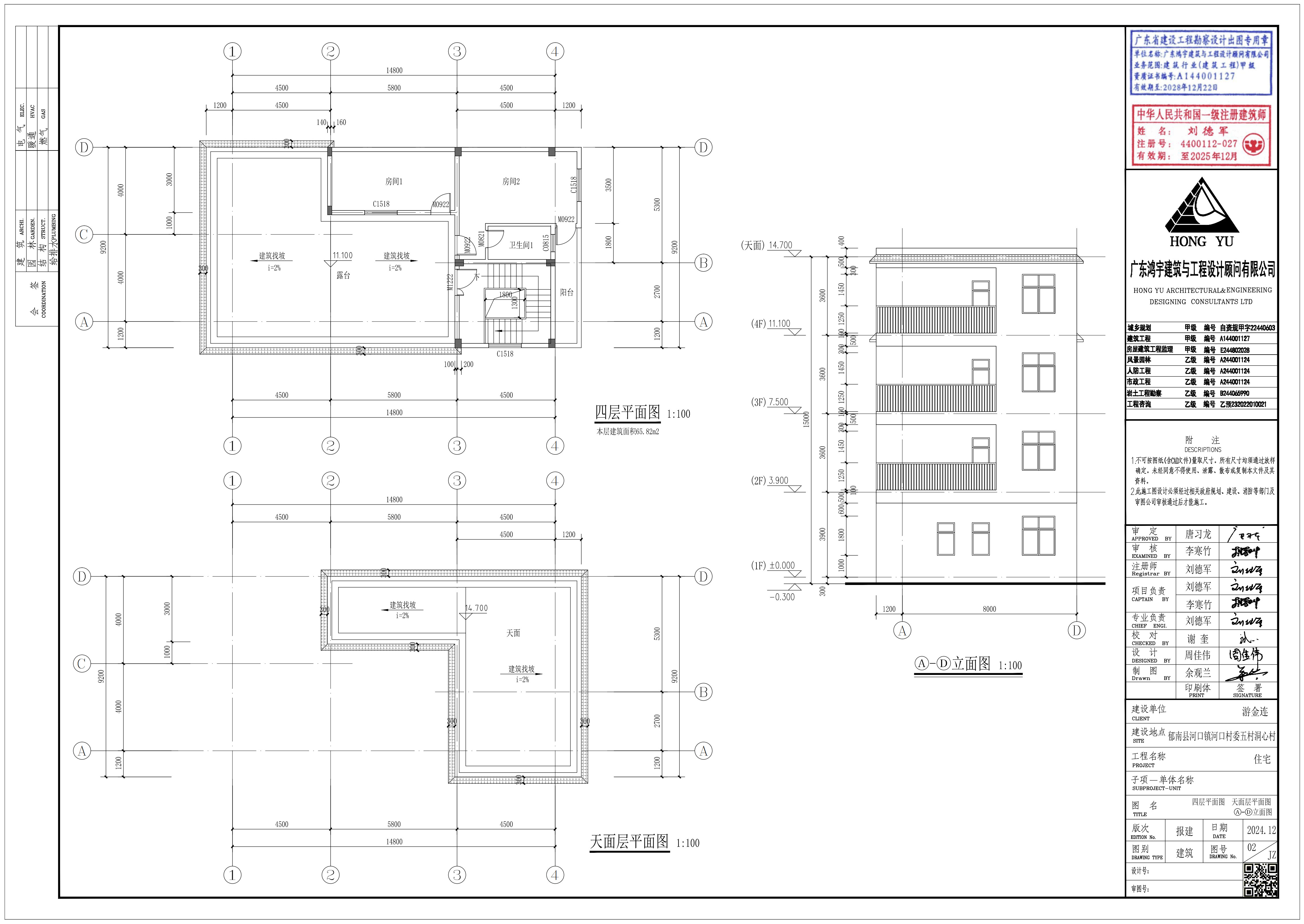 2024.12.11游金連報(bào)建圖_5.jpg