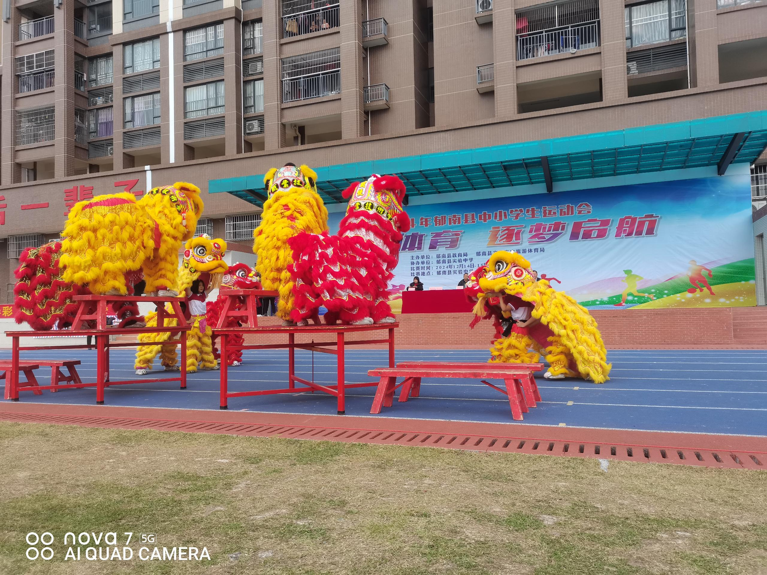 郁南縣舉辦2024年中小學生運動會2.png