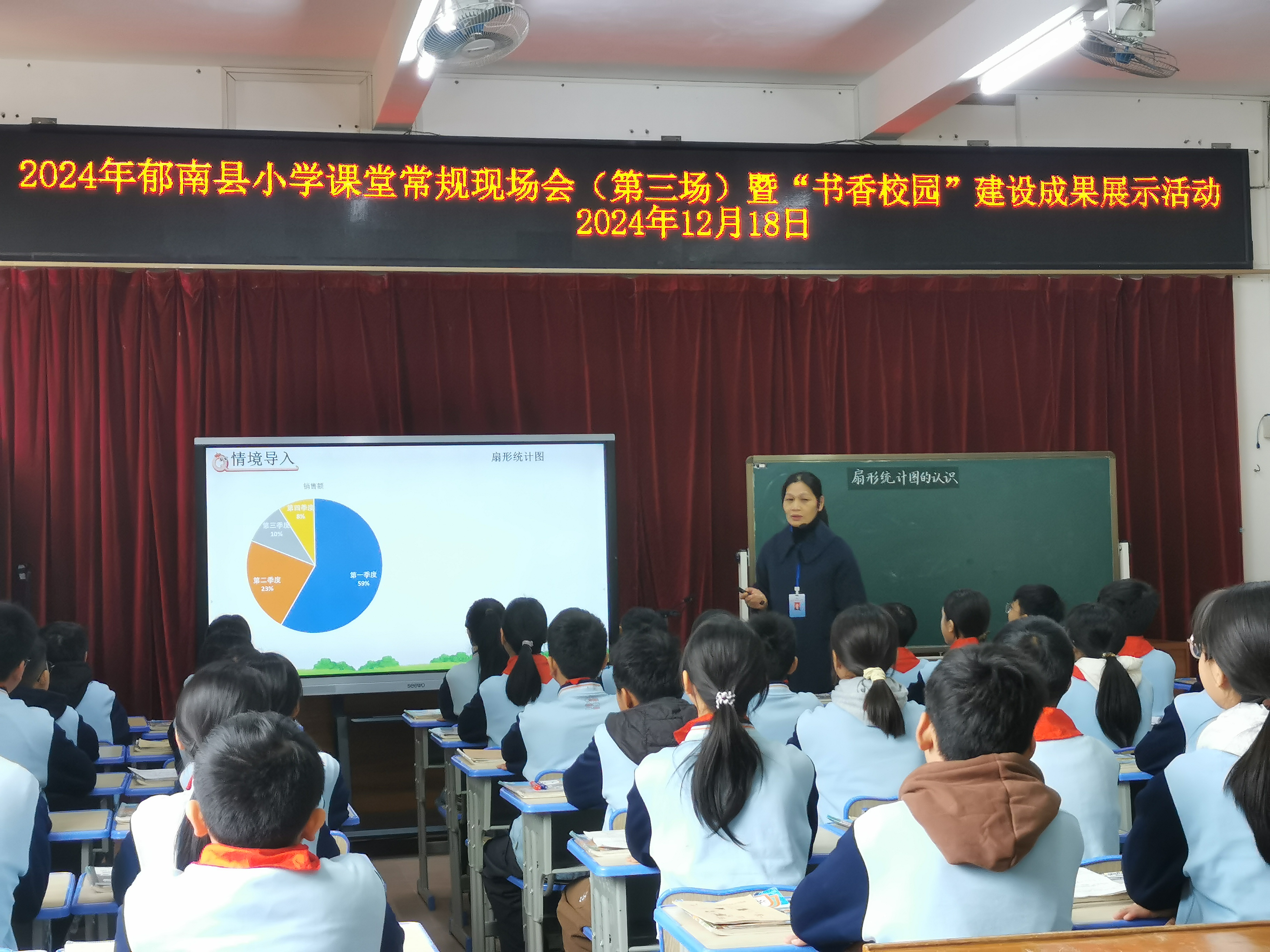 2024年郁南縣小學(xué)課堂常規(guī)現(xiàn)場會（第三場）暨“書香校園”建設(shè)成果展示活動2.jpg