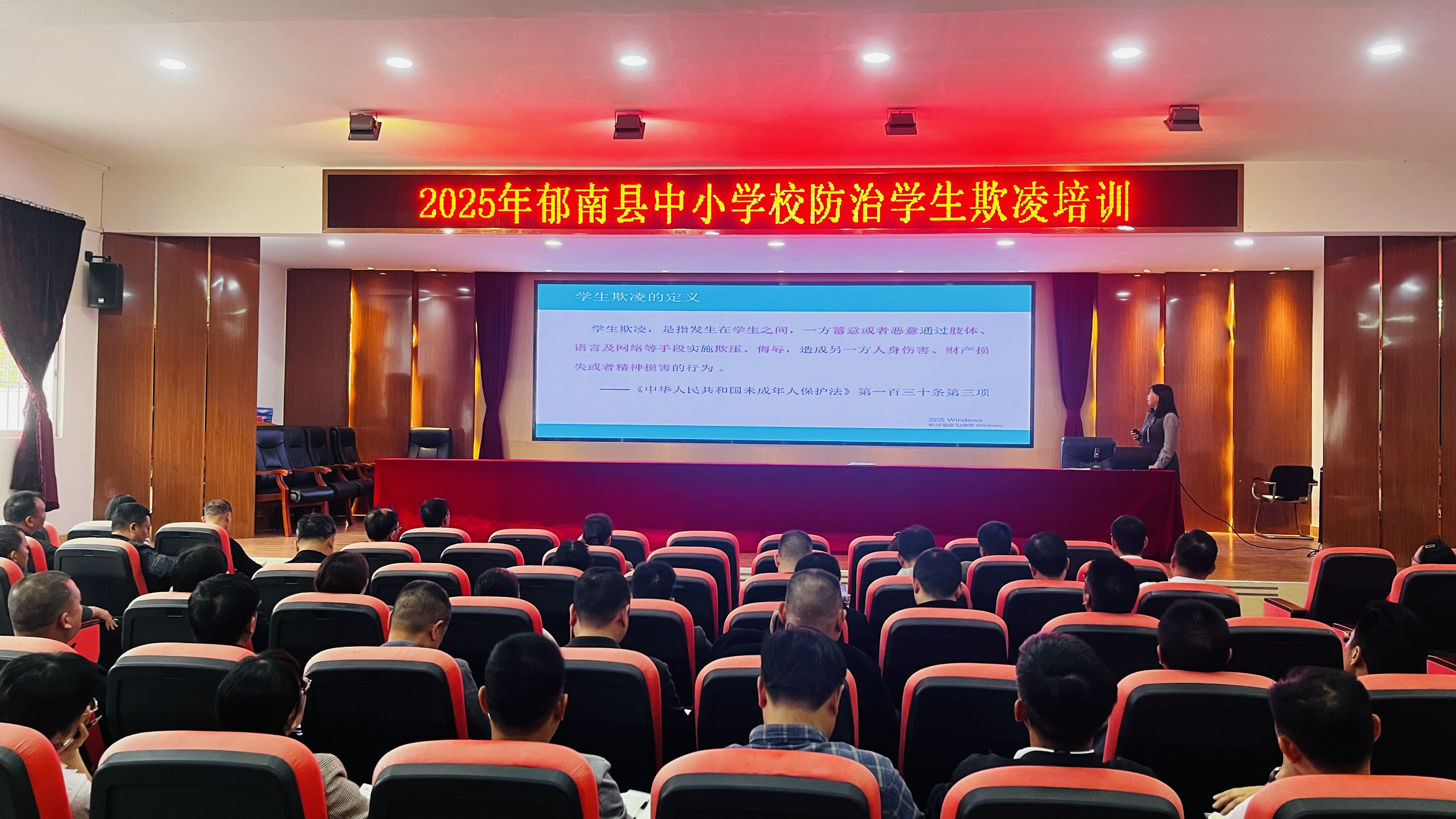 郁南縣教育系統(tǒng)開(kāi)展防范學(xué)生欺凌培訓(xùn)2.png