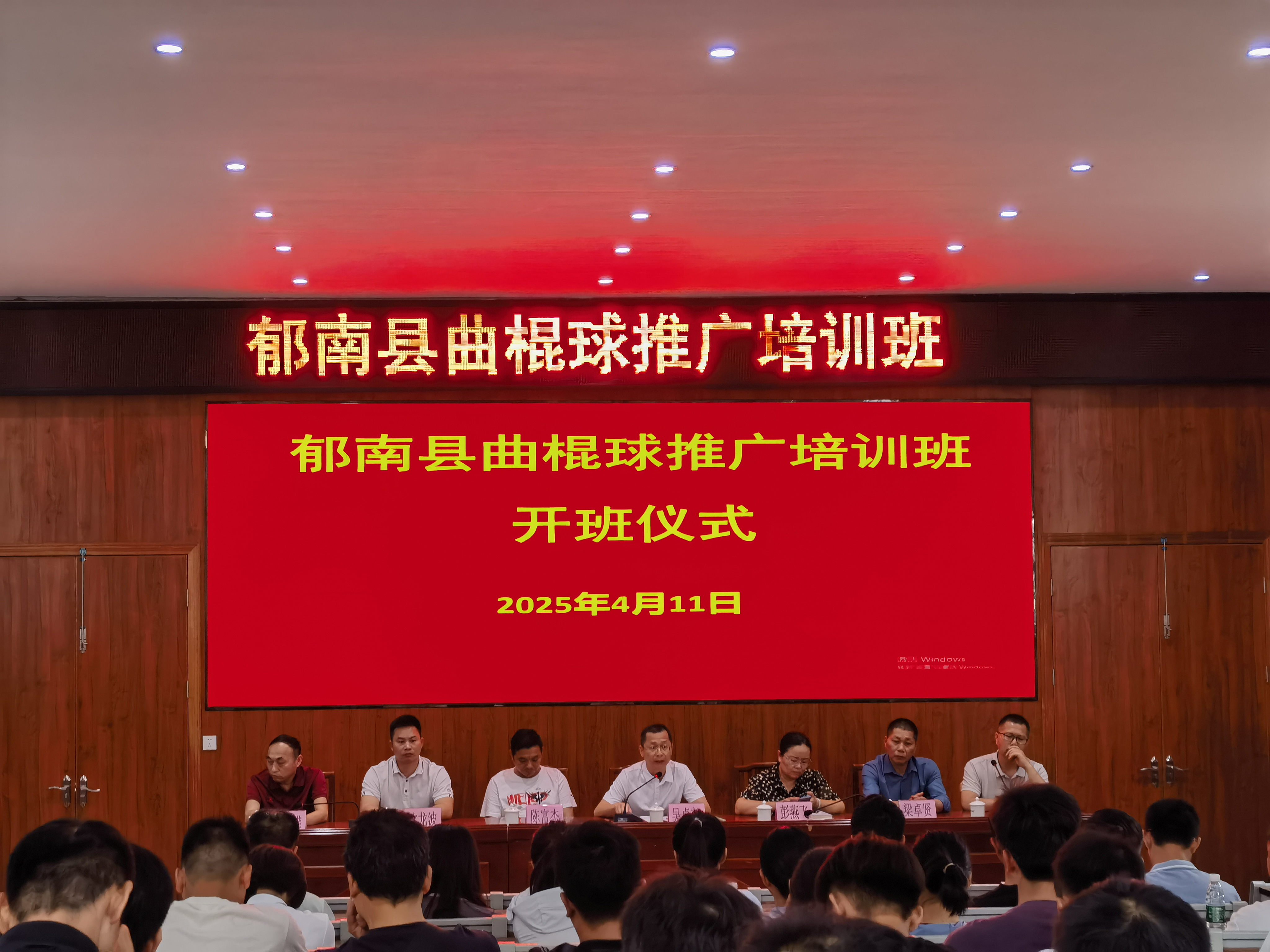 郁南縣舉辦曲棍球推廣培訓(xùn)班，助力校園體育高質(zhì)量發(fā)展1.png