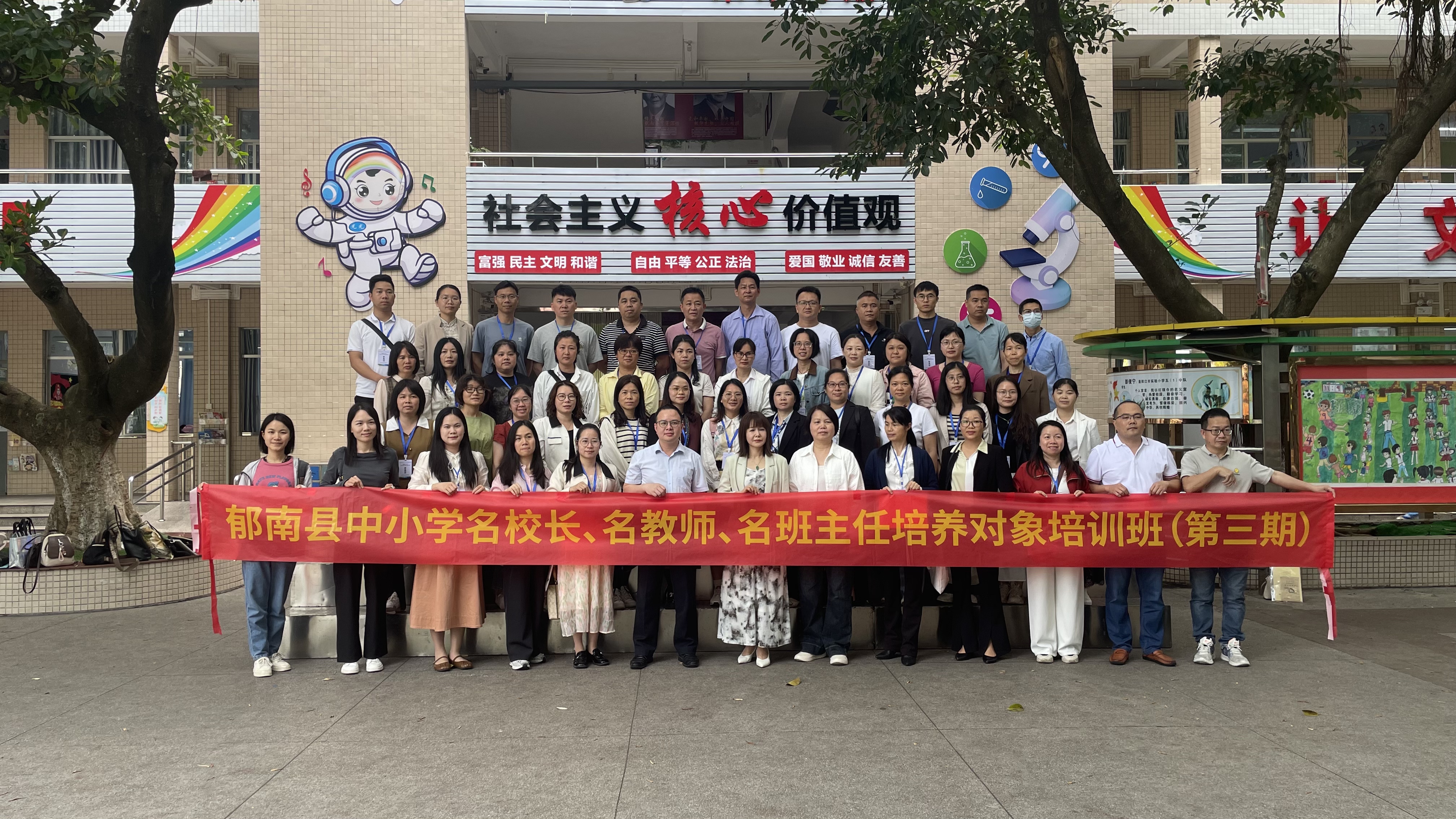 凝心聚力譜新篇，賦能逐夢育棟梁——郁南縣中小學(xué)“三名”培養(yǎng)對象培訓(xùn)班（第三期）圓滿舉行1.jpg