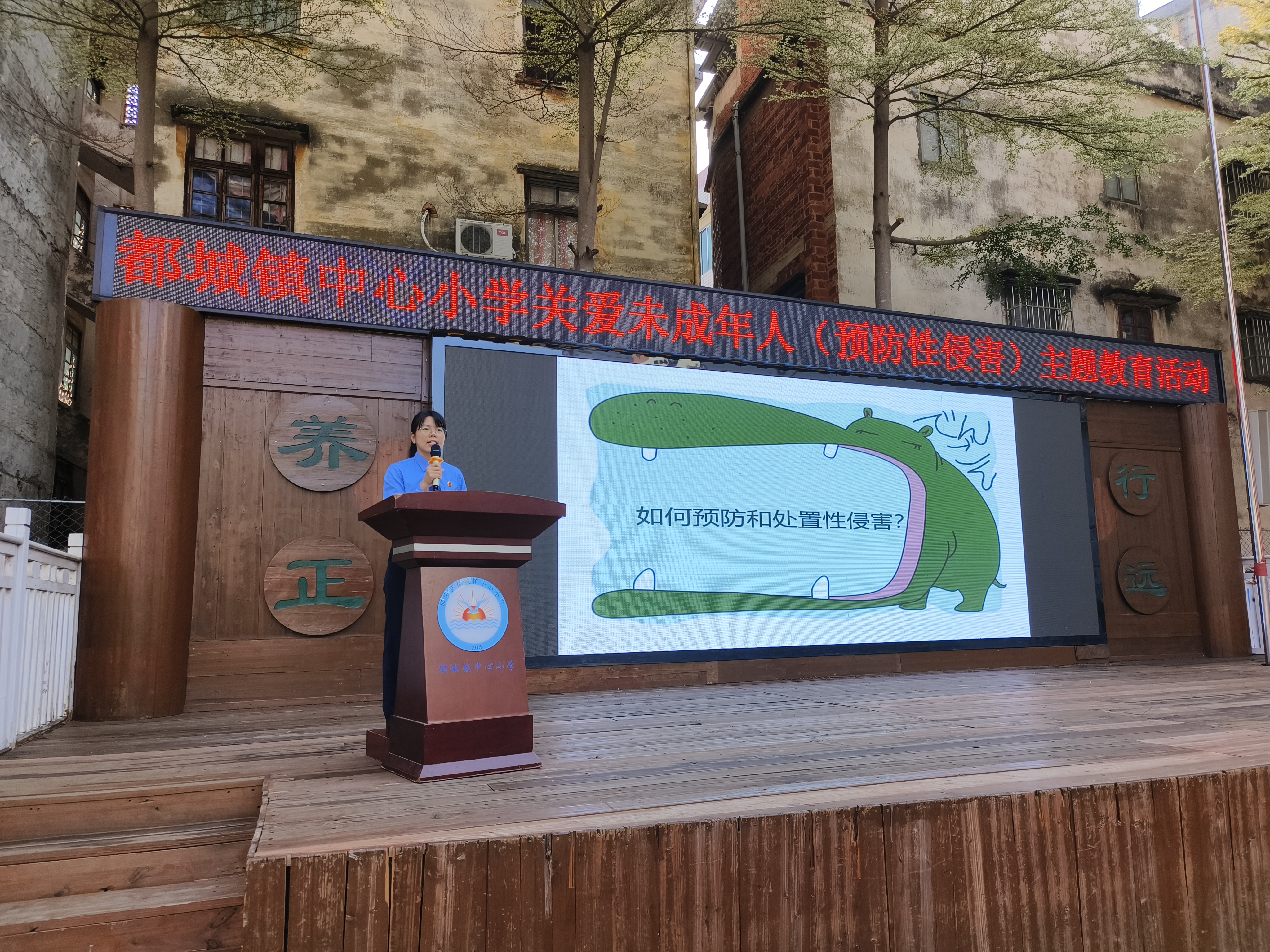 “守護(hù)青春?遠(yuǎn)離侵害”——郁南縣都城鎮(zhèn)中心小學(xué)開(kāi)展防性侵害專(zhuān)題法治教育活動(dòng)1.jpg