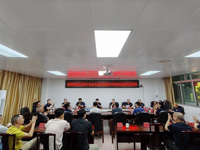 5.13,云浮市個(gè)體勞動(dòng)者私營企業(yè)協(xié)會(huì)到郁南縣開展走訪交流活動(dòng)照片5.jpg