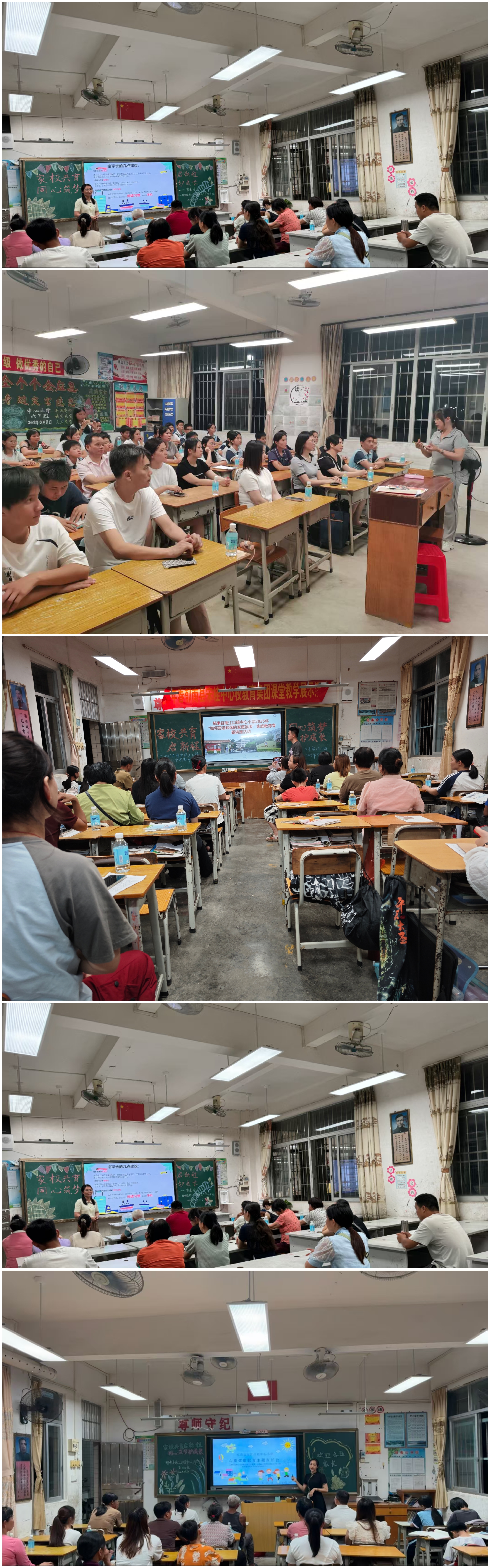 家校共育啟新程   同心筑夢護(hù)成長----南江口鎮(zhèn)中心小學(xué)召開2025年春季期中家長會2025年5月15日.jpg