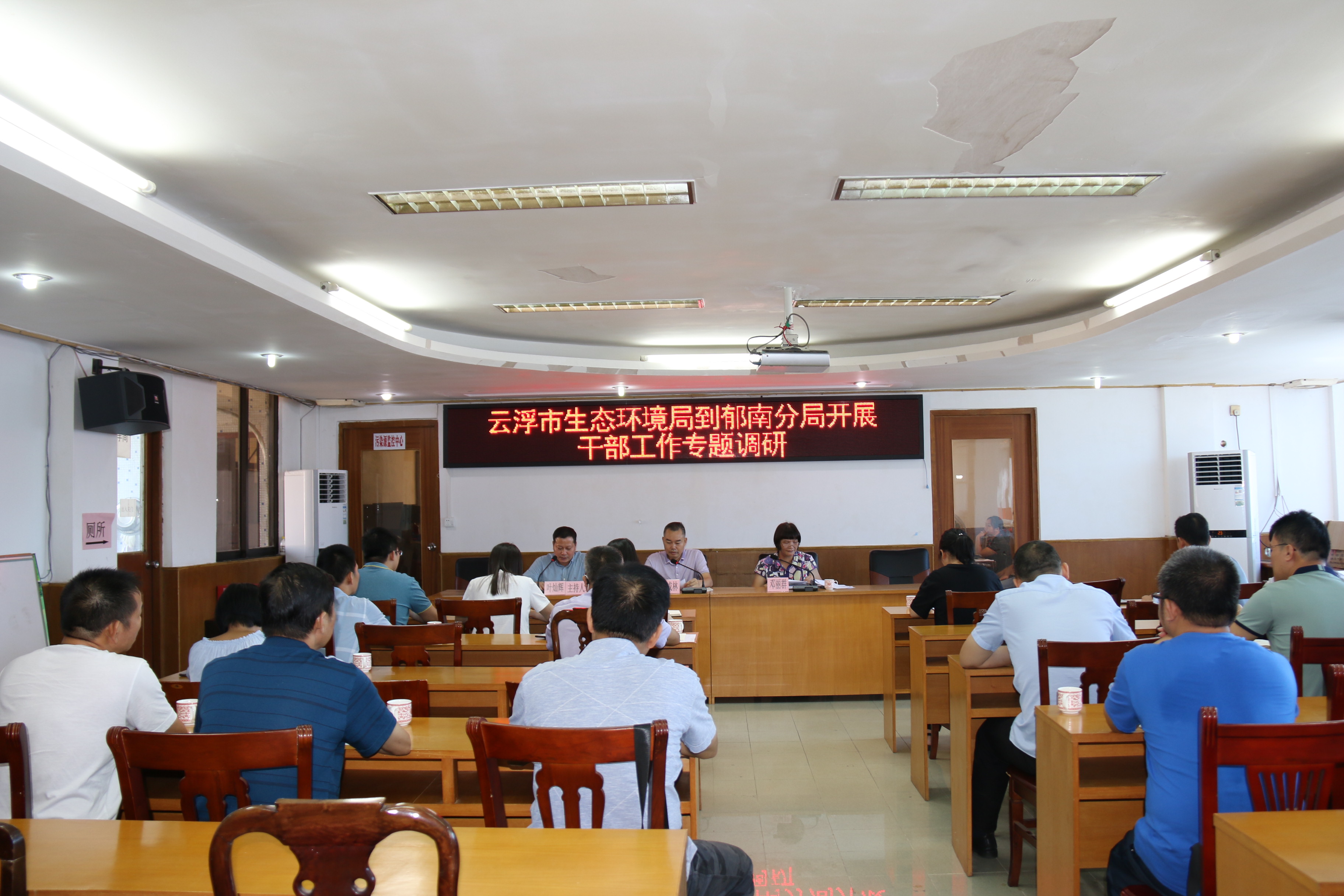 16.云浮市生態(tài)環(huán)境局到郁南分局開(kāi)展干部工作專題調(diào)研（1）.JPG