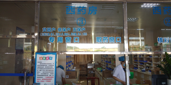 收費處設(shè)置五保、低保、貧困戶優(yōu)先窗口.jpg