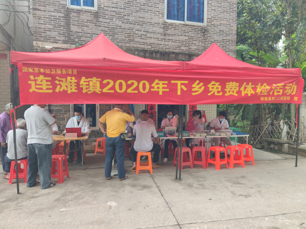 郁南縣第二人民醫(yī)院開展2020年國家基本公共衛(wèi)生服務(wù)項目（上橋石寶村免費體檢活動現(xiàn)場）.jpg
